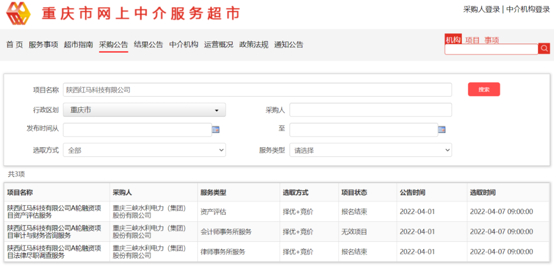 三峡水利子公司布局新能源赛道 拟参与陕西锂电池正极材料企业A轮融资，科技中介服务赋能产业协同